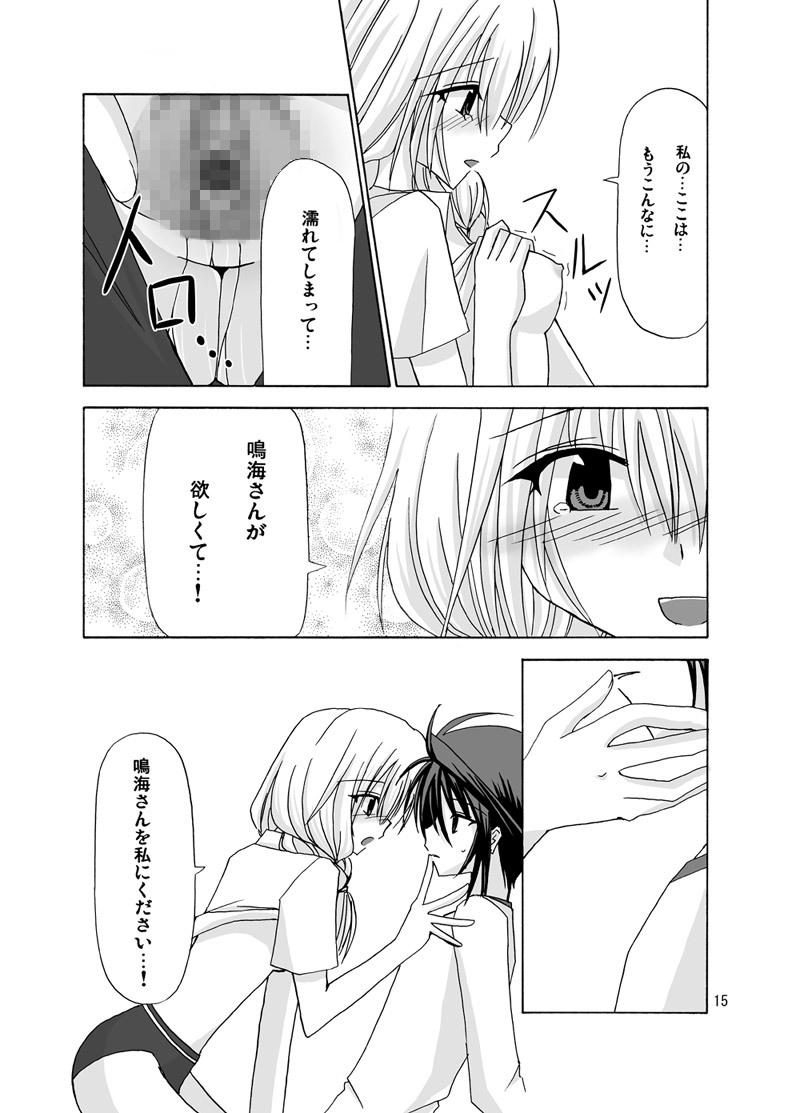 [valssu (Charu)] 螺旋階段 (Spiral: The Bounds of Reasoning) [Digital] - Page 14