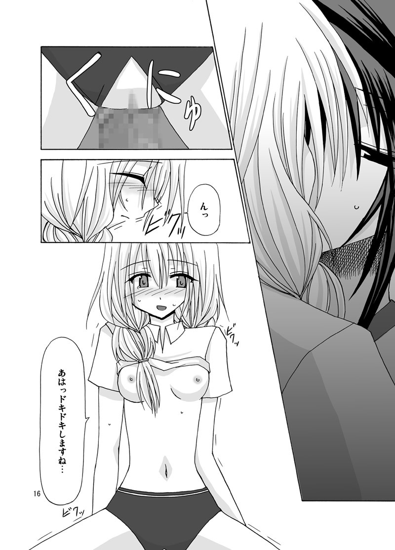 [valssu (Charu)] 螺旋階段 (Spiral: The Bounds of Reasoning) [Digital] - Page 15
