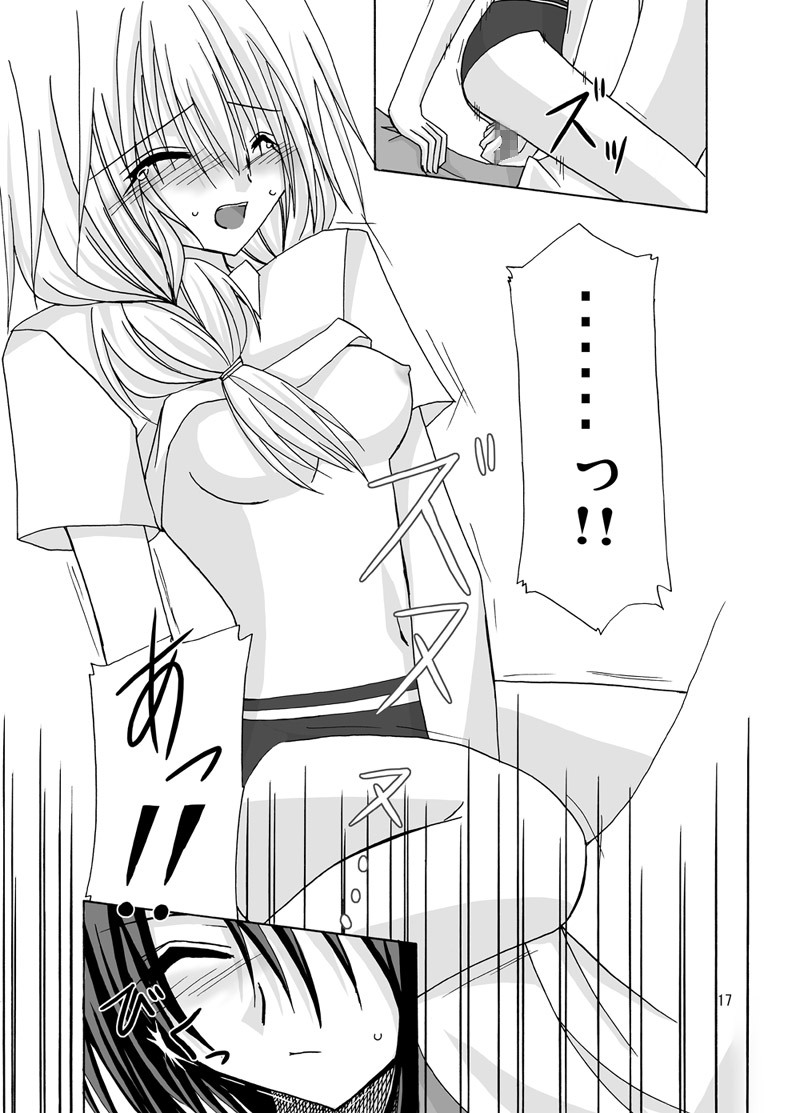 [valssu (Charu)] 螺旋階段 (Spiral: The Bounds of Reasoning) [Digital] - Page 16