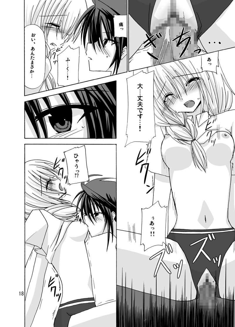 [valssu (Charu)] 螺旋階段 (Spiral: The Bounds of Reasoning) [Digital] - Page 17