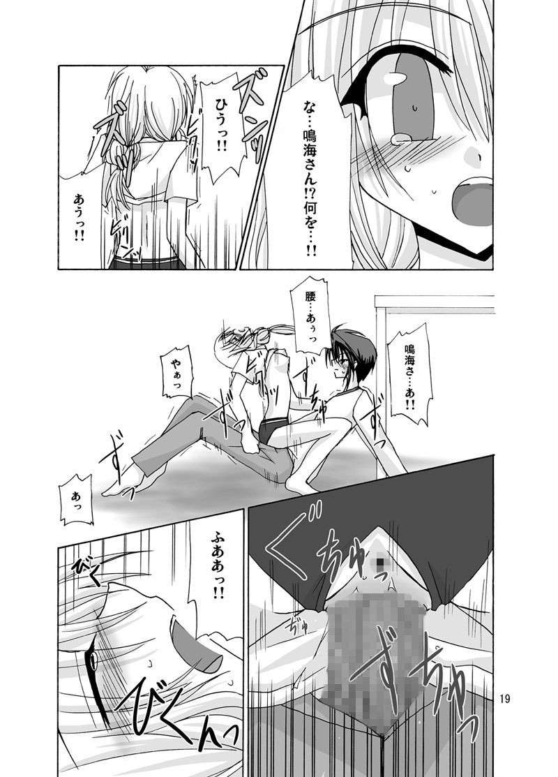 [valssu (Charu)] 螺旋階段 (Spiral: The Bounds of Reasoning) [Digital] - Page 18