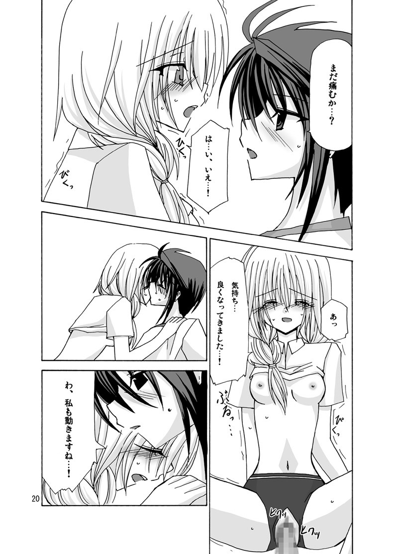 [valssu (Charu)] 螺旋階段 (Spiral: The Bounds of Reasoning) [Digital] - Page 19