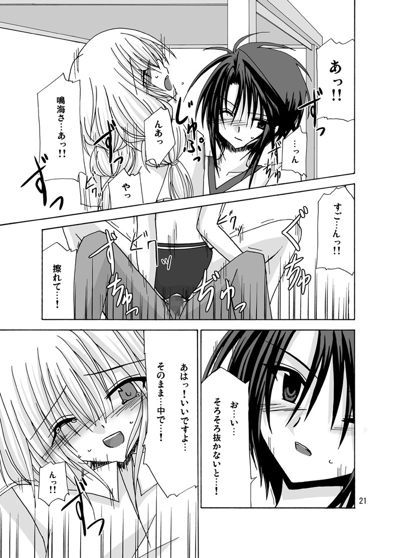 [valssu (Charu)] 螺旋階段 (Spiral: The Bounds of Reasoning) [Digital] - Page 20