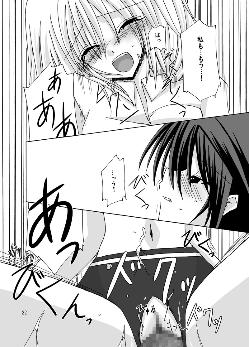 [valssu (Charu)] 螺旋階段 (Spiral: The Bounds of Reasoning) [Digital] - Page 21