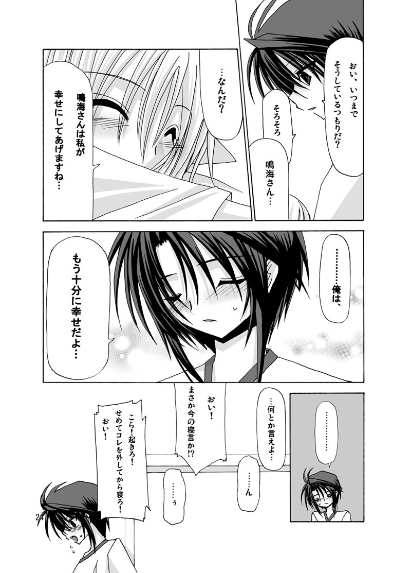 [valssu (Charu)] 螺旋階段 (Spiral: The Bounds of Reasoning) [Digital] - Page 23