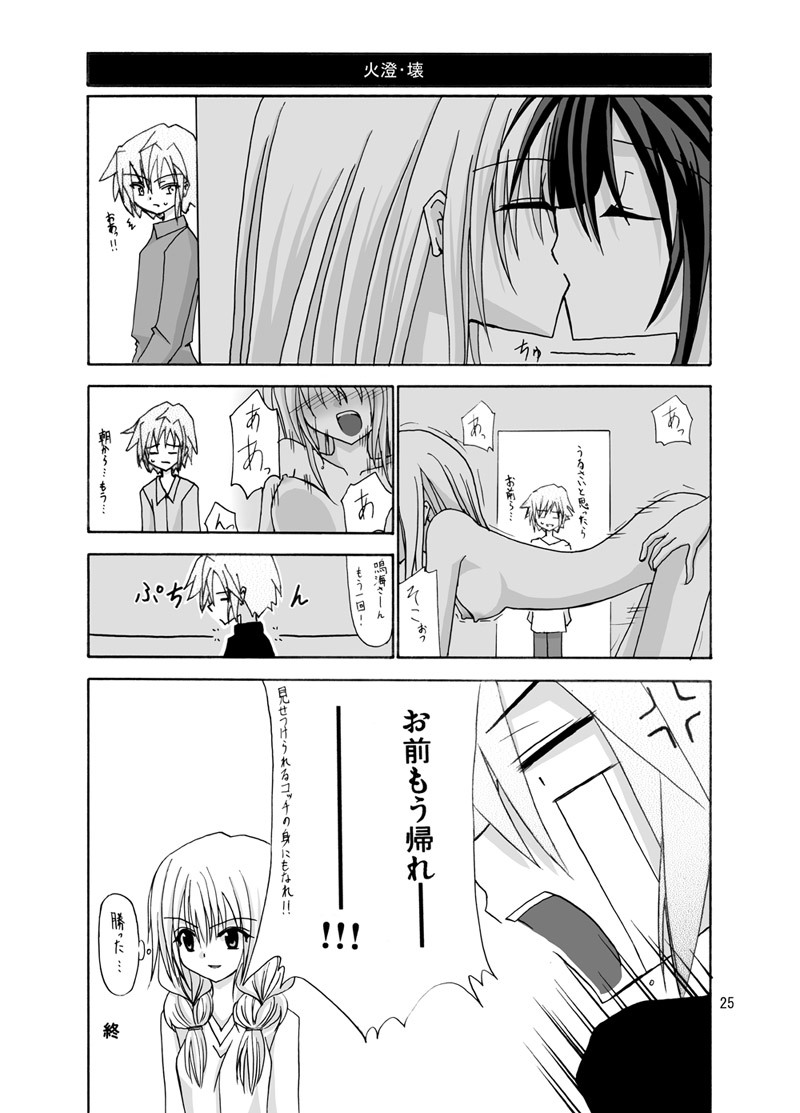 [valssu (Charu)] 螺旋階段 (Spiral: The Bounds of Reasoning) [Digital] - Page 24