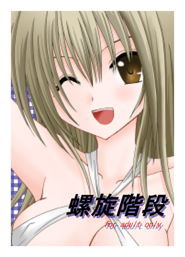 [valssu (Charu)] 螺旋階段 (Spiral: The Bounds of Reasoning) [Digital]