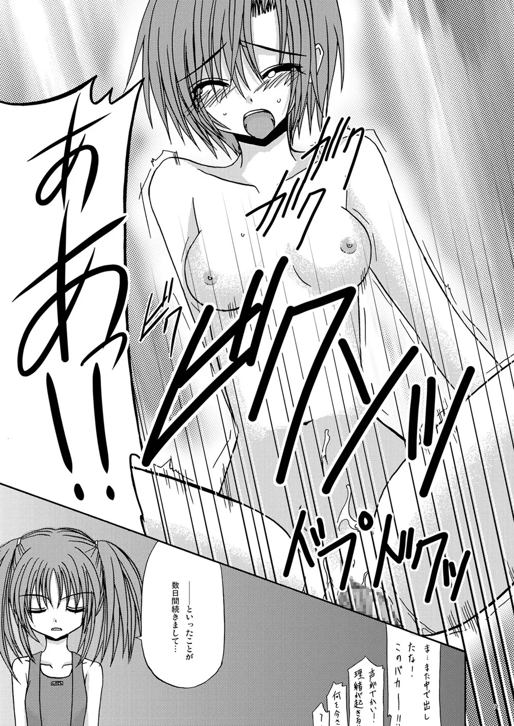 [valssu (Charu)] 螺旋回廊 (Spiral: The Bounds of Reasoning) [Digital] - Page 10