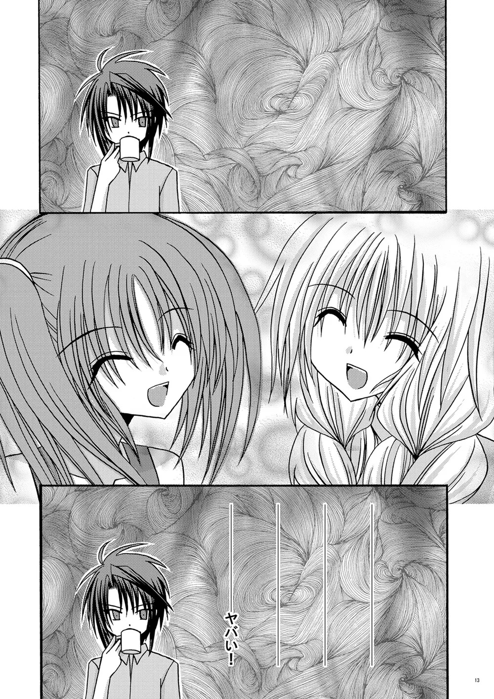 [valssu (Charu)] 螺旋回廊 (Spiral: The Bounds of Reasoning) [Digital] - Page 12