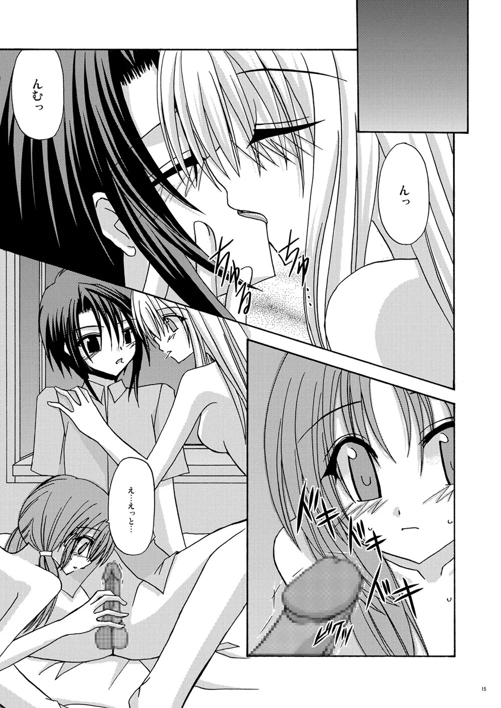 [valssu (Charu)] 螺旋回廊 (Spiral: The Bounds of Reasoning) [Digital] - Page 14