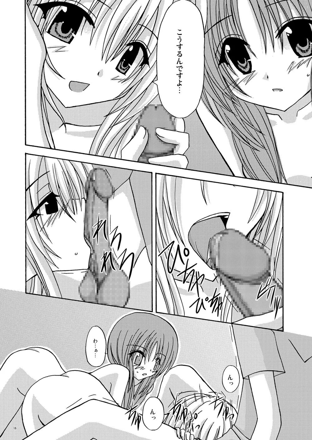 [valssu (Charu)] 螺旋回廊 (Spiral: The Bounds of Reasoning) [Digital] - Page 15