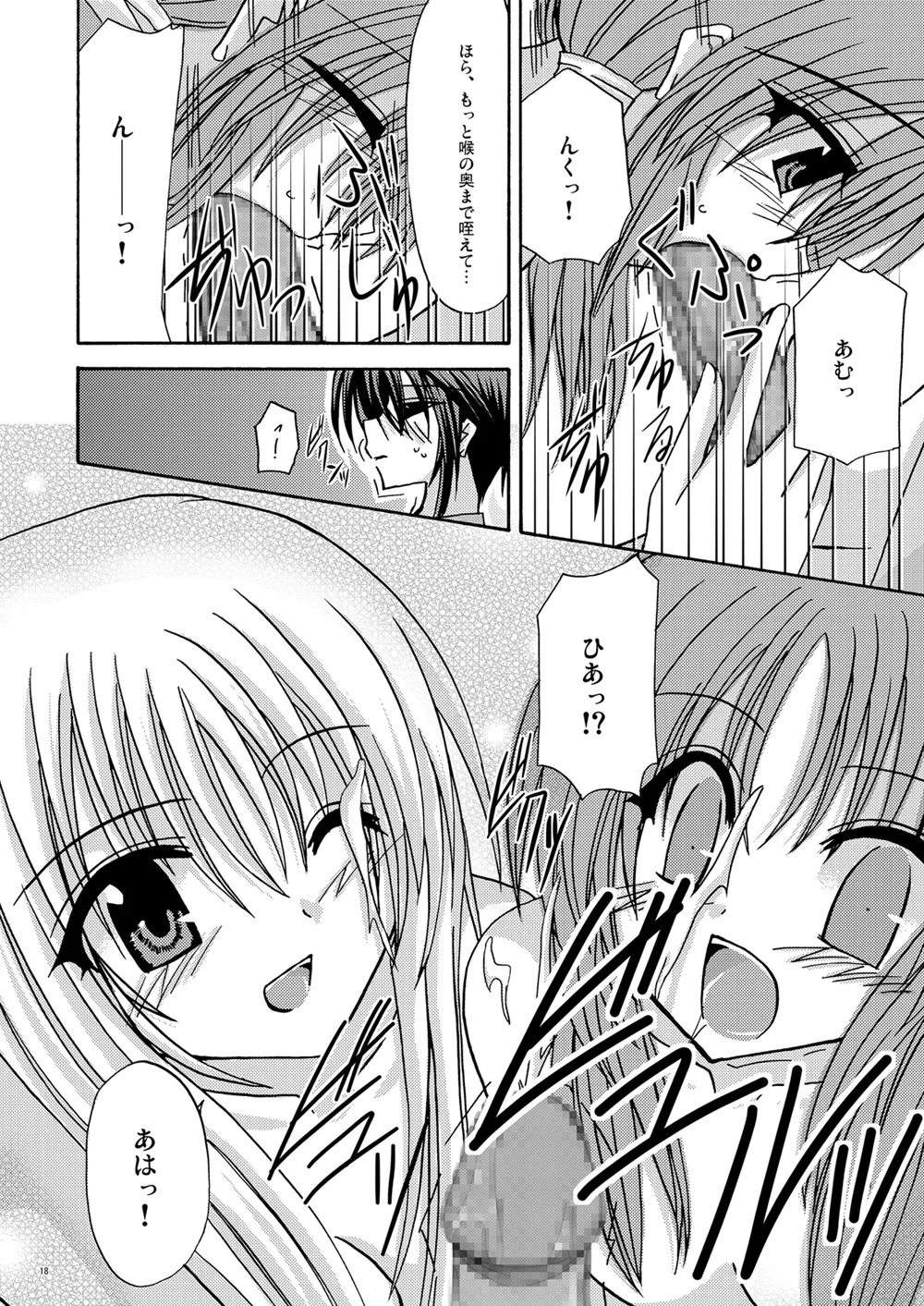 [valssu (Charu)] 螺旋回廊 (Spiral: The Bounds of Reasoning) [Digital] - Page 17