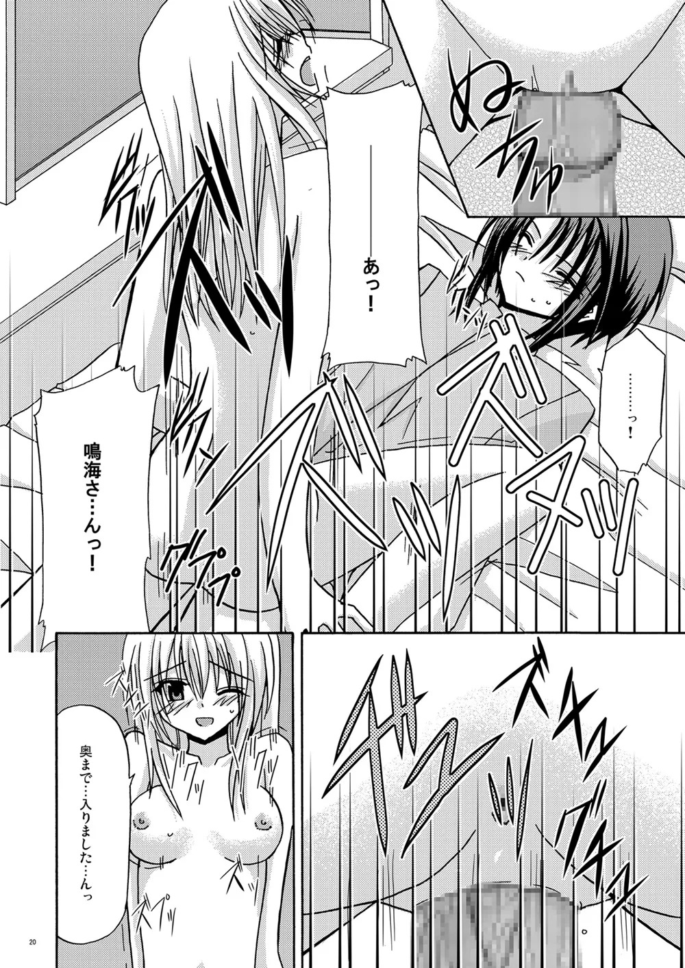 [valssu (Charu)] 螺旋回廊 (Spiral: The Bounds of Reasoning) [Digital] - Page 19