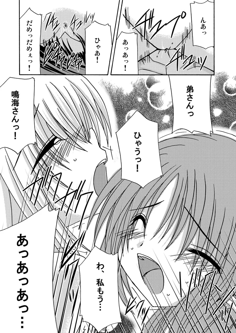 [valssu (Charu)] 螺旋回廊 (Spiral: The Bounds of Reasoning) [Digital] - Page 22