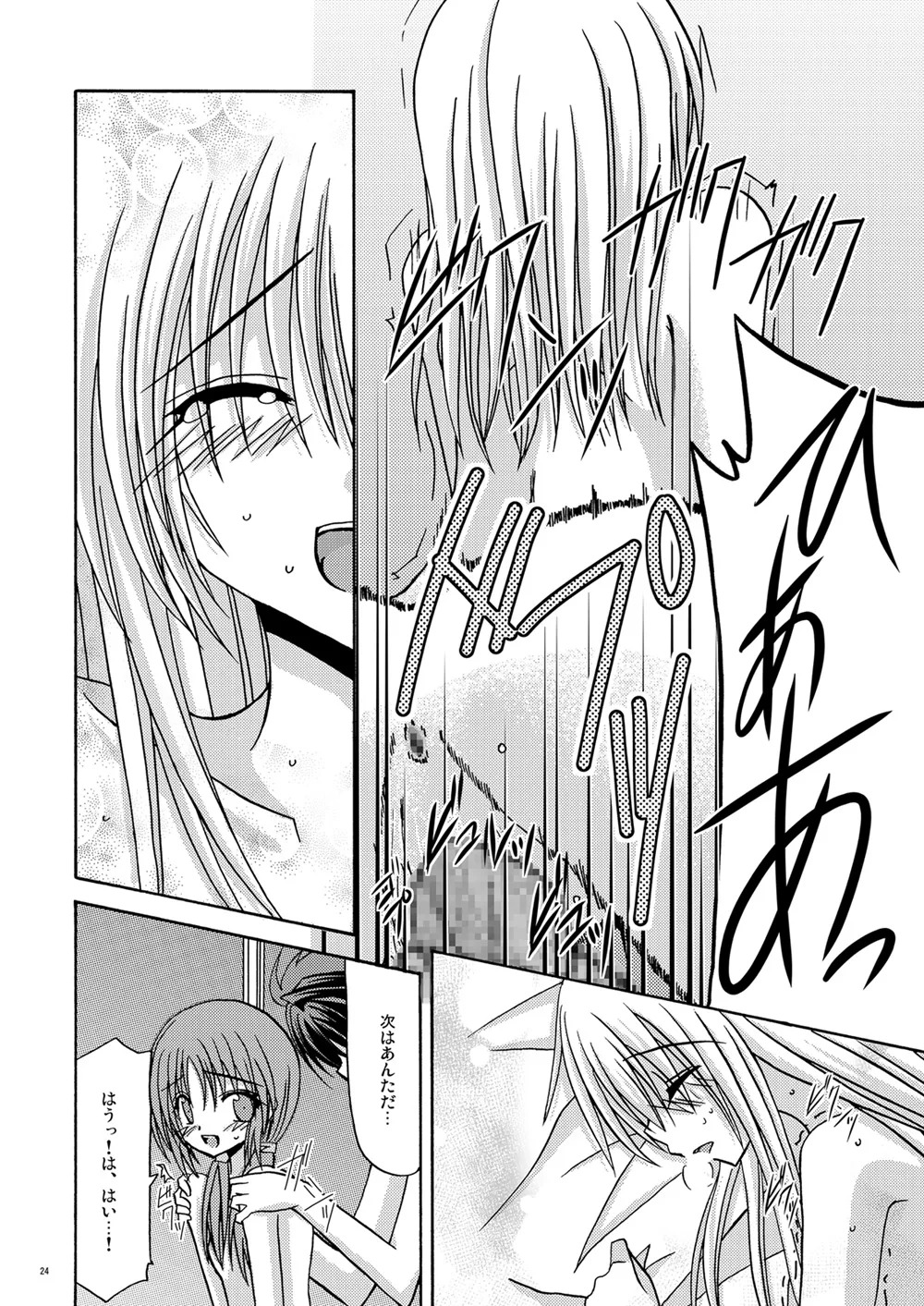 [valssu (Charu)] 螺旋回廊 (Spiral: The Bounds of Reasoning) [Digital] - Page 23