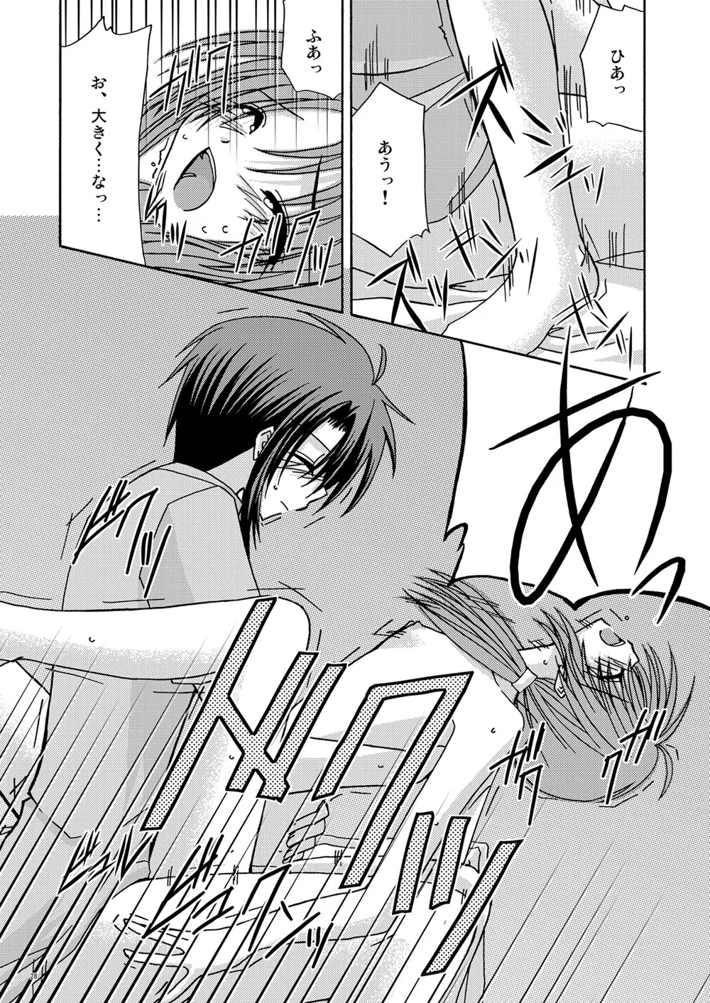 [valssu (Charu)] 螺旋回廊 (Spiral: The Bounds of Reasoning) [Digital] - Page 27
