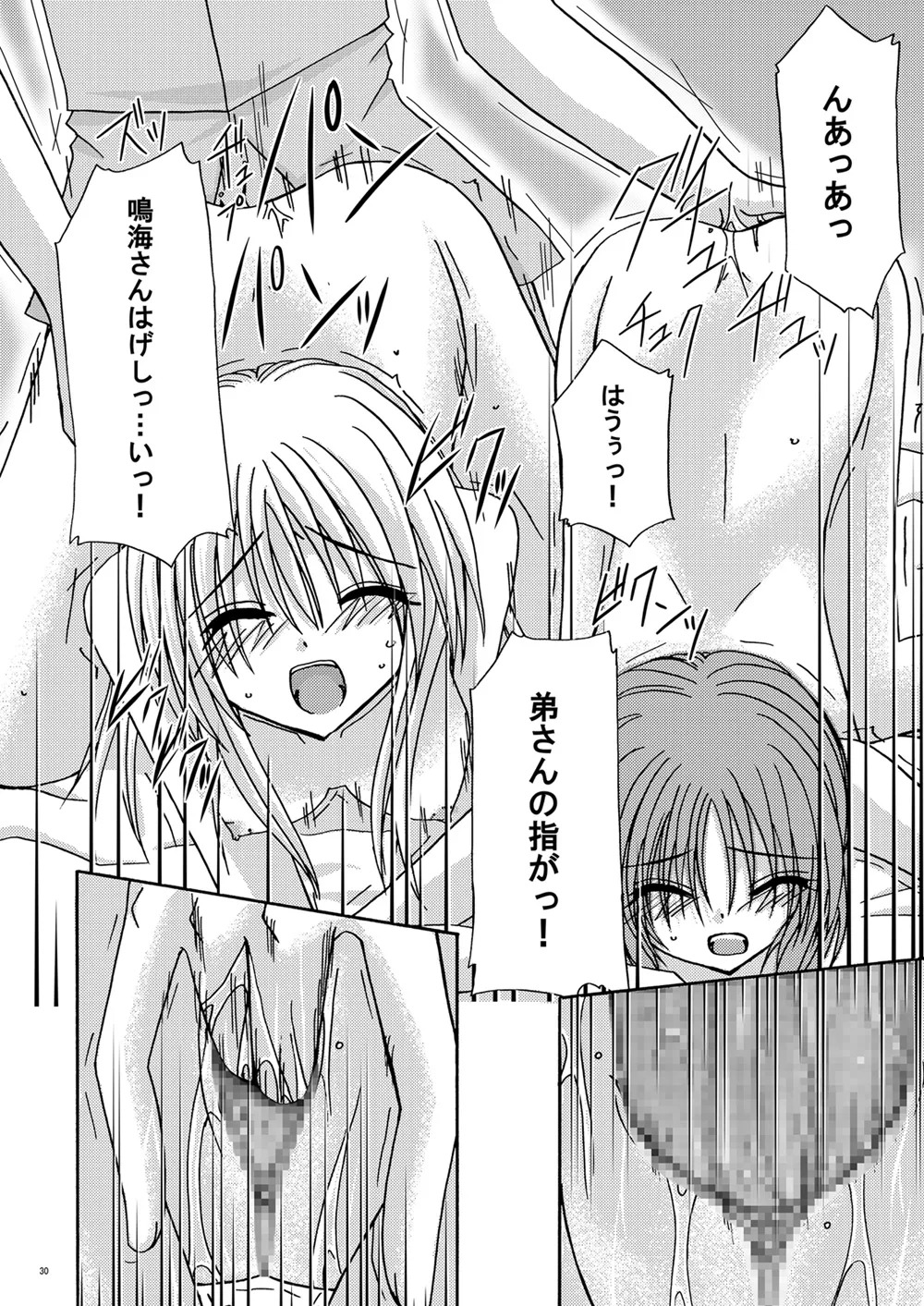 [valssu (Charu)] 螺旋回廊 (Spiral: The Bounds of Reasoning) [Digital] - Page 29