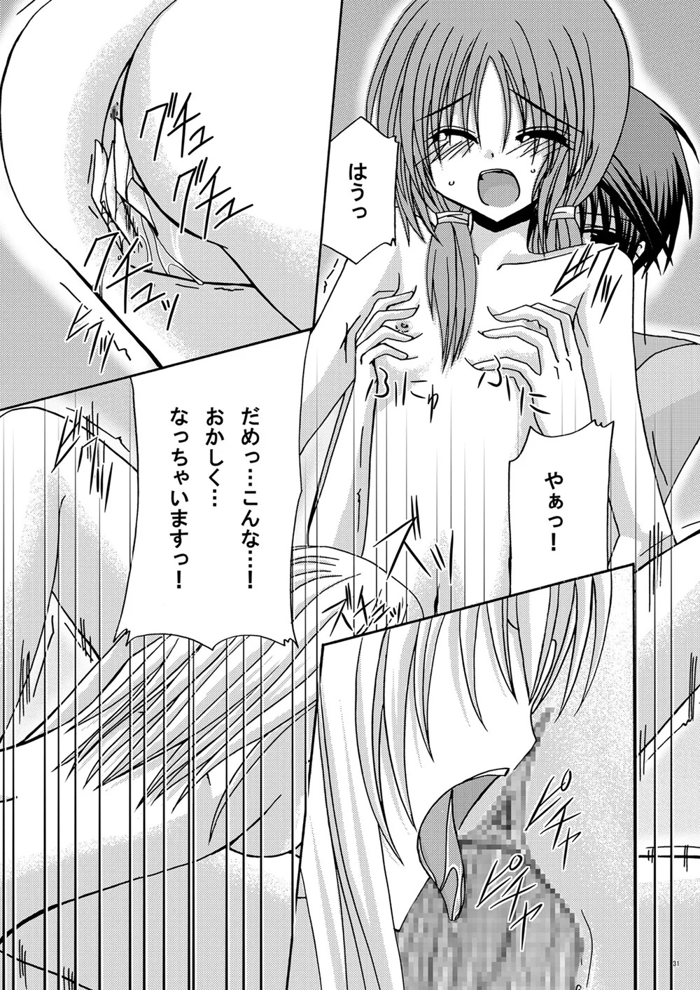 [valssu (Charu)] 螺旋回廊 (Spiral: The Bounds of Reasoning) [Digital] - Page 30