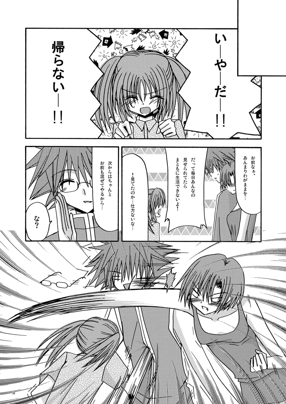 [valssu (Charu)] 螺旋回廊 (Spiral: The Bounds of Reasoning) [Digital] - Page 34