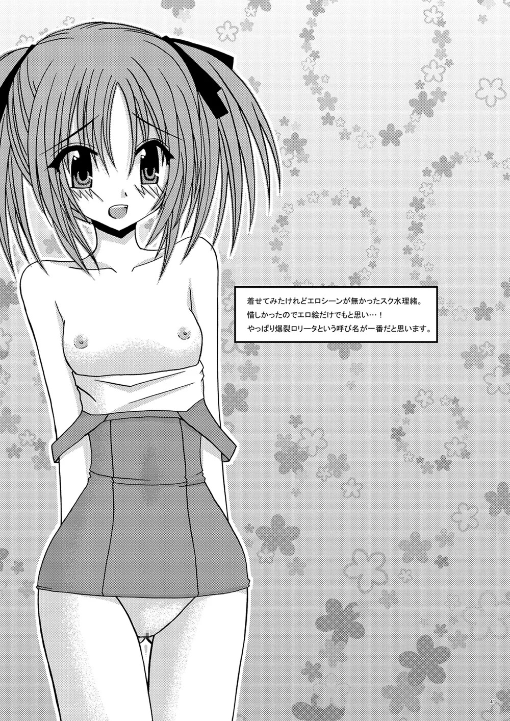 [valssu (Charu)] 螺旋回廊 (Spiral: The Bounds of Reasoning) [Digital] - Page 39