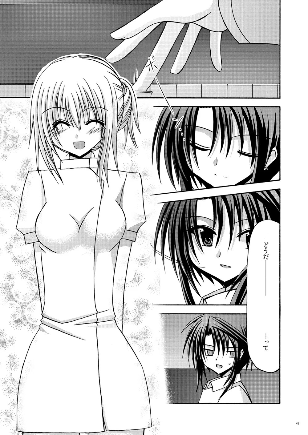 [valssu (Charu)] 螺旋回廊 (Spiral: The Bounds of Reasoning) [Digital] - Page 43