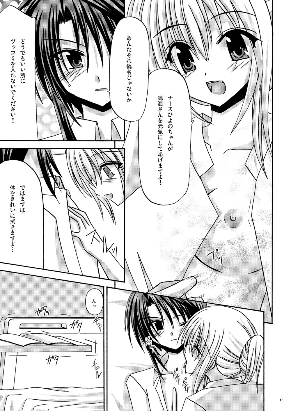 [valssu (Charu)] 螺旋回廊 (Spiral: The Bounds of Reasoning) [Digital] - Page 45