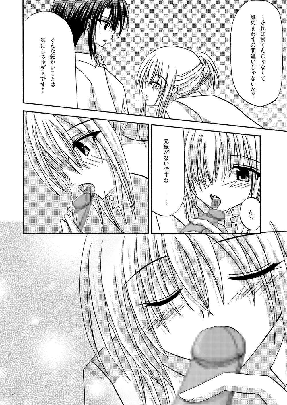 [valssu (Charu)] 螺旋回廊 (Spiral: The Bounds of Reasoning) [Digital] - Page 46
