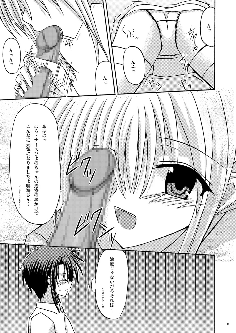 [valssu (Charu)] 螺旋回廊 (Spiral: The Bounds of Reasoning) [Digital] - Page 47