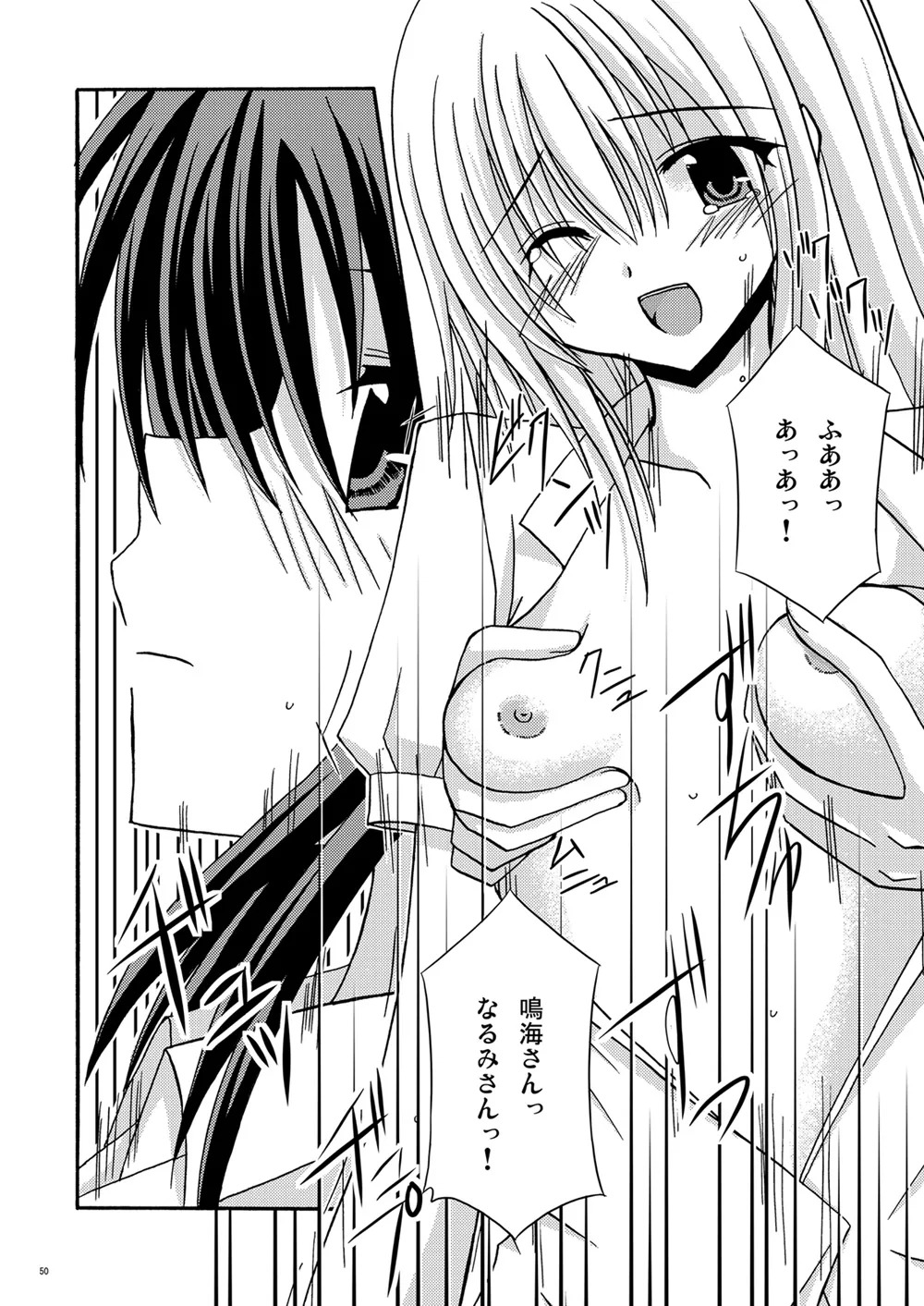 [valssu (Charu)] 螺旋回廊 (Spiral: The Bounds of Reasoning) [Digital] - Page 48