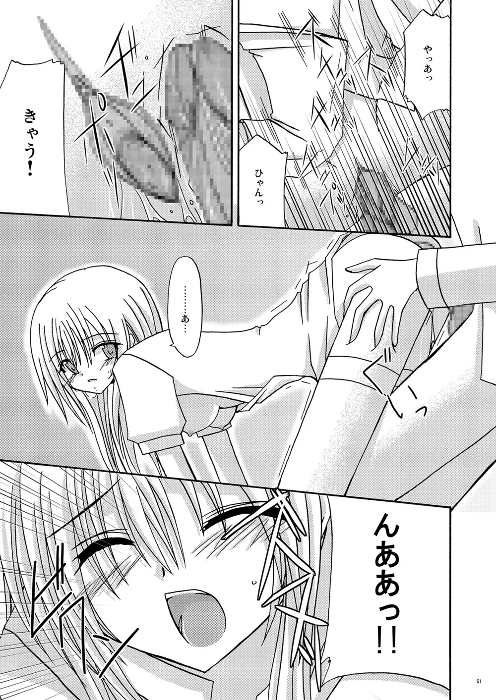 [valssu (Charu)] 螺旋回廊 (Spiral: The Bounds of Reasoning) [Digital] - Page 49