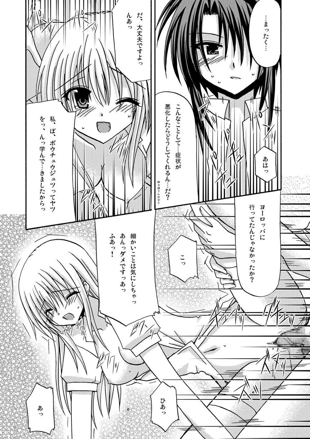 [valssu (Charu)] 螺旋回廊 (Spiral: The Bounds of Reasoning) [Digital] - Page 50