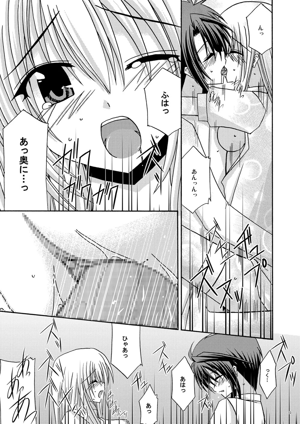 [valssu (Charu)] 螺旋回廊 (Spiral: The Bounds of Reasoning) [Digital] - Page 51