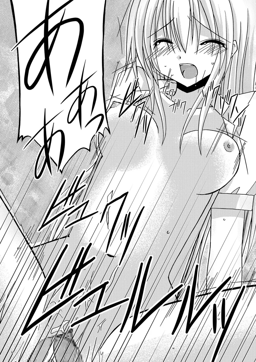 [valssu (Charu)] 螺旋回廊 (Spiral: The Bounds of Reasoning) [Digital] - Page 52