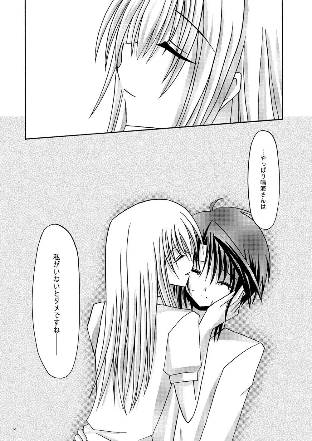 [valssu (Charu)] 螺旋回廊 (Spiral: The Bounds of Reasoning) [Digital] - Page 54