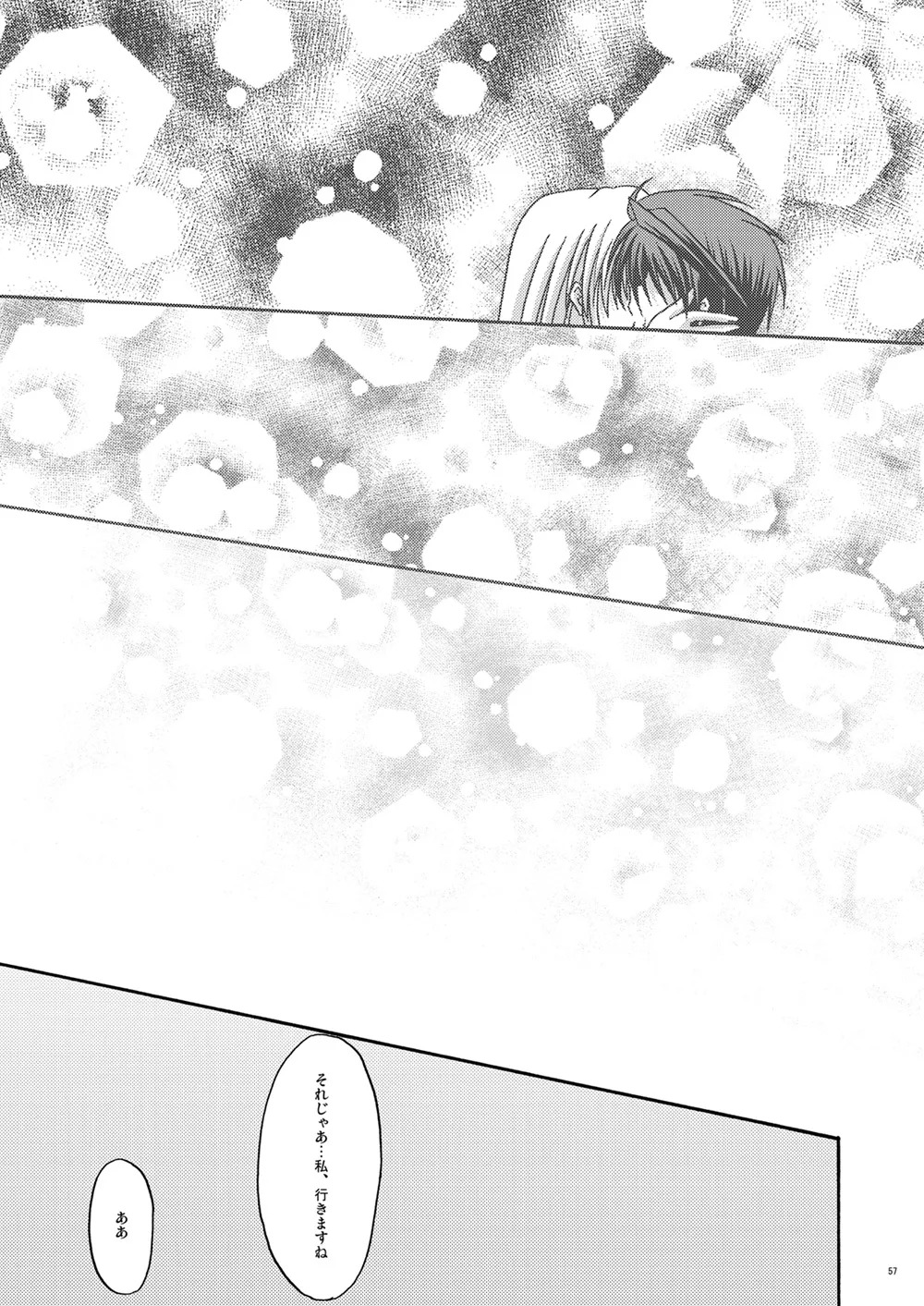 [valssu (Charu)] 螺旋回廊 (Spiral: The Bounds of Reasoning) [Digital] - Page 55