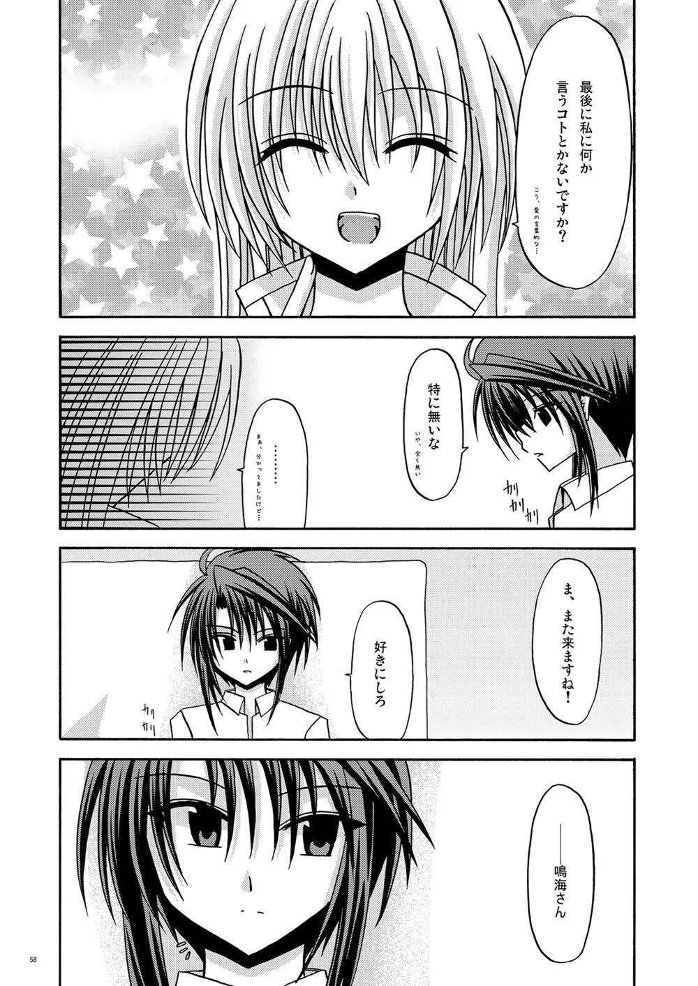 [valssu (Charu)] 螺旋回廊 (Spiral: The Bounds of Reasoning) [Digital] - Page 56