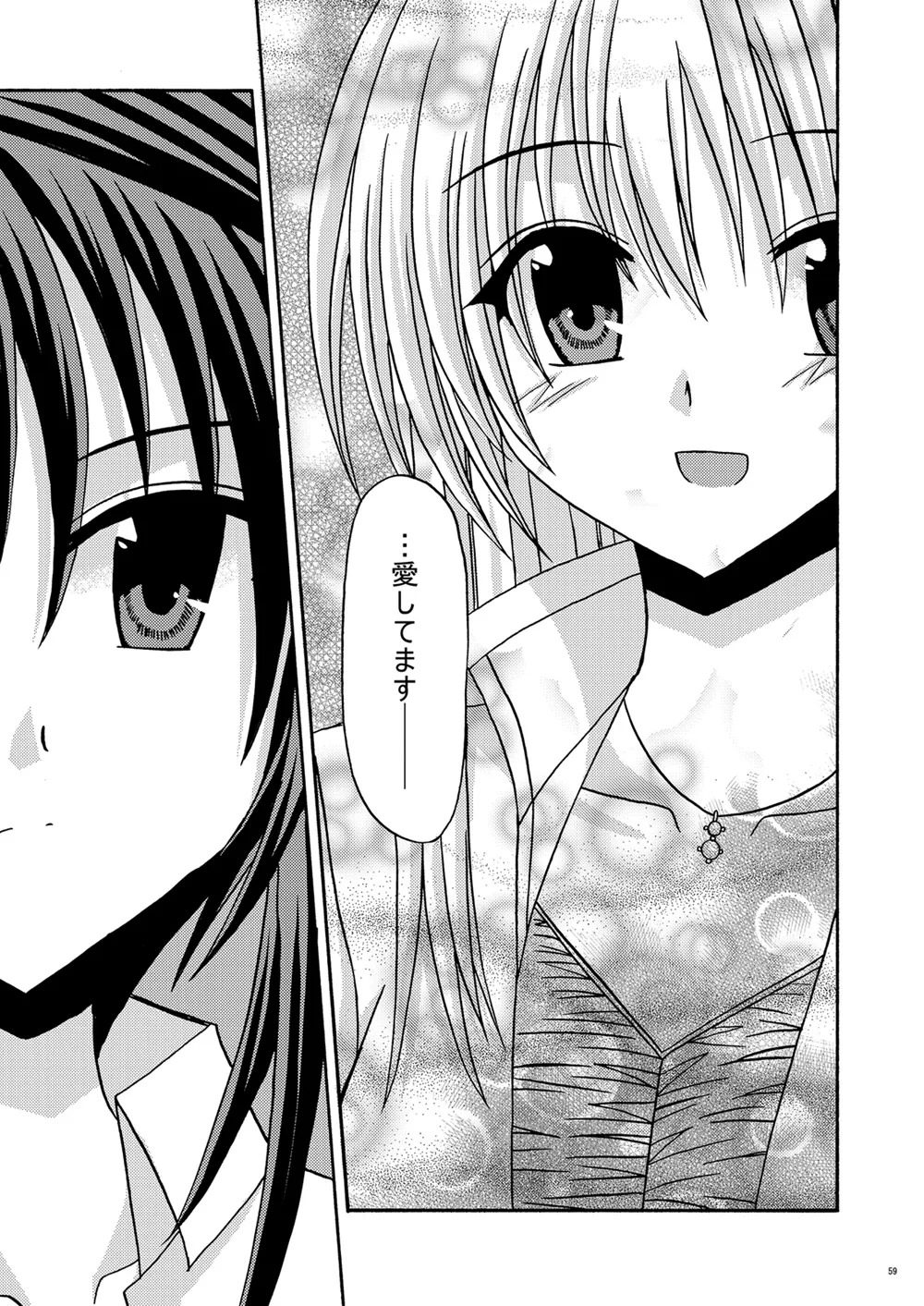 [valssu (Charu)] 螺旋回廊 (Spiral: The Bounds of Reasoning) [Digital] - Page 57