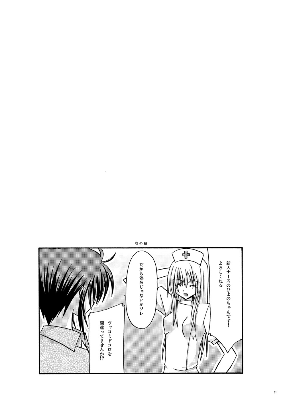 [valssu (Charu)] 螺旋回廊 (Spiral: The Bounds of Reasoning) [Digital] - Page 59
