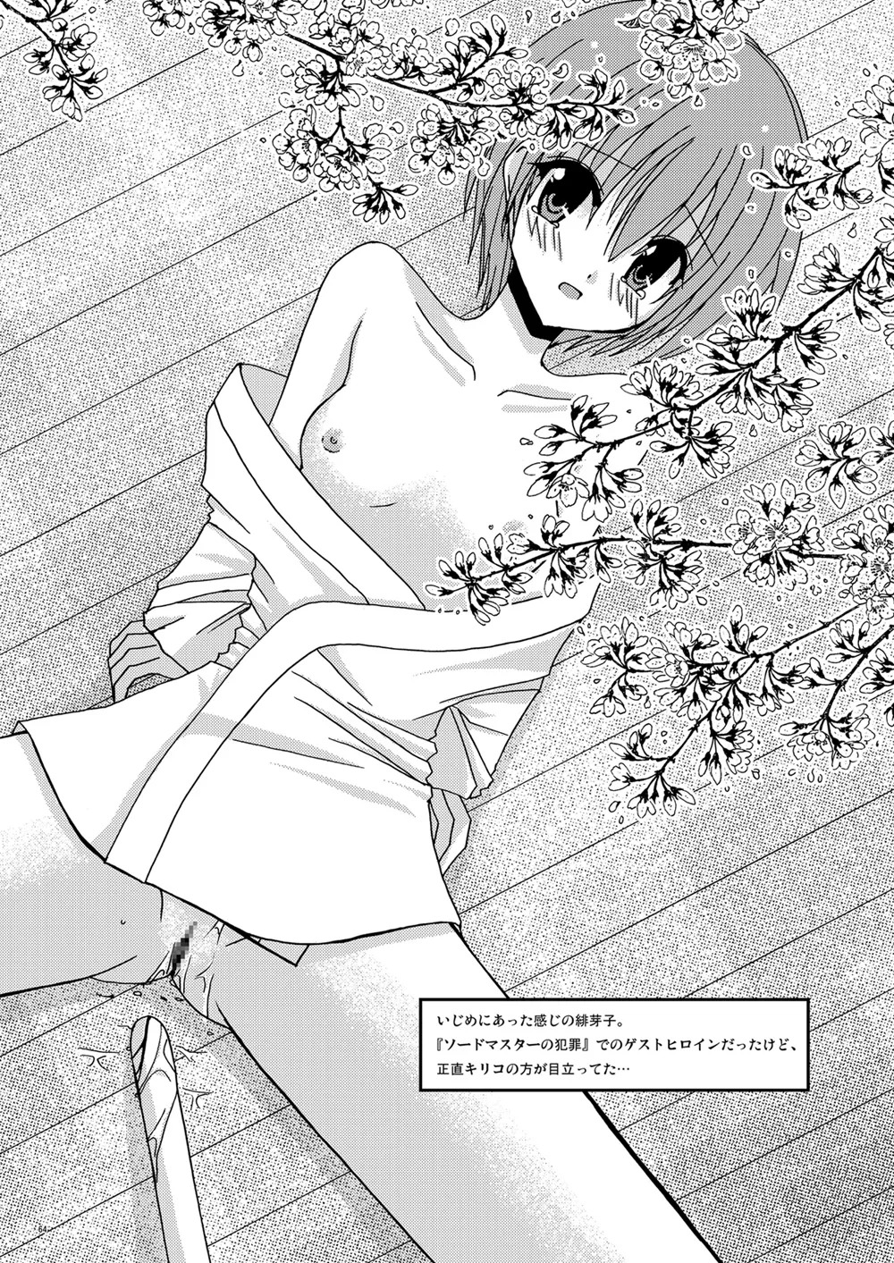 [valssu (Charu)] 螺旋回廊 (Spiral: The Bounds of Reasoning) [Digital] - Page 62