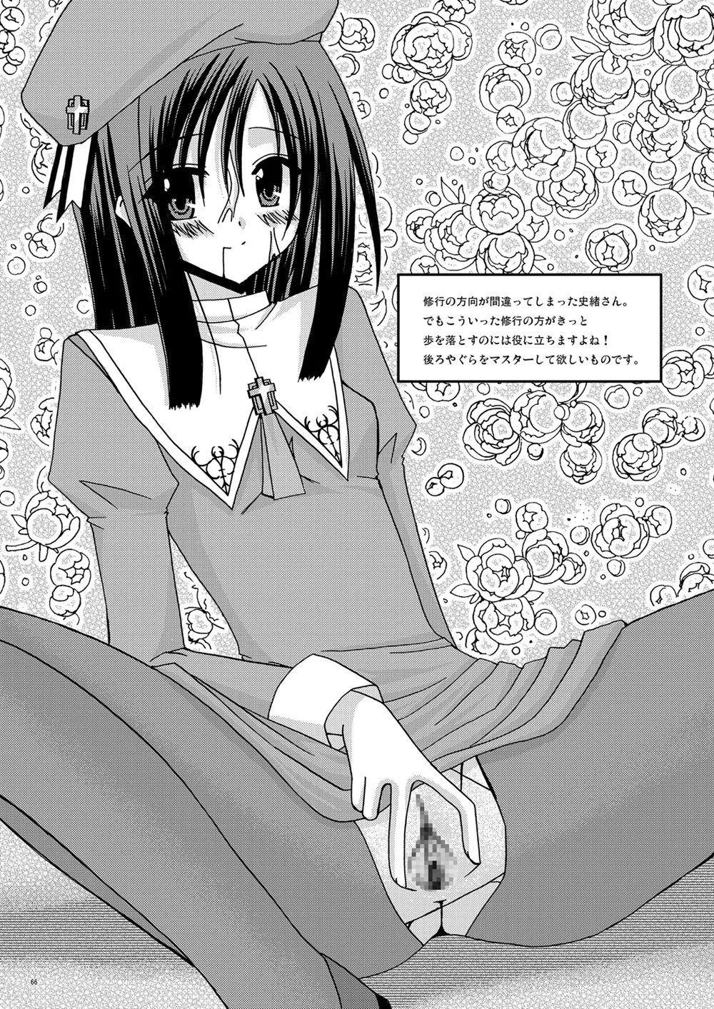 [valssu (Charu)] 螺旋回廊 (Spiral: The Bounds of Reasoning) [Digital] - Page 64