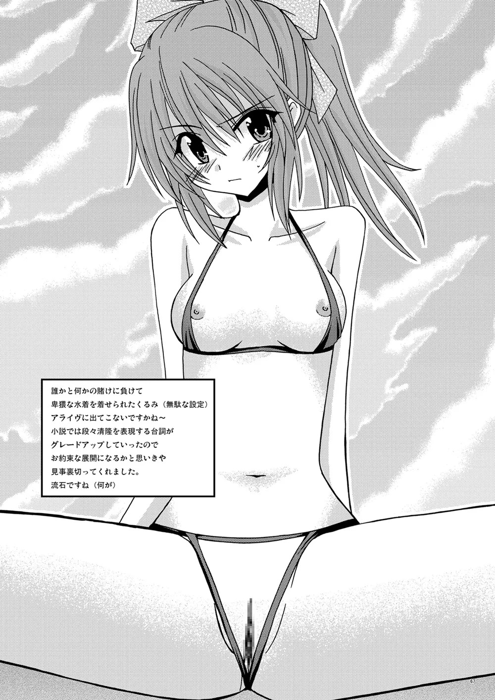 [valssu (Charu)] 螺旋回廊 (Spiral: The Bounds of Reasoning) [Digital] - Page 65