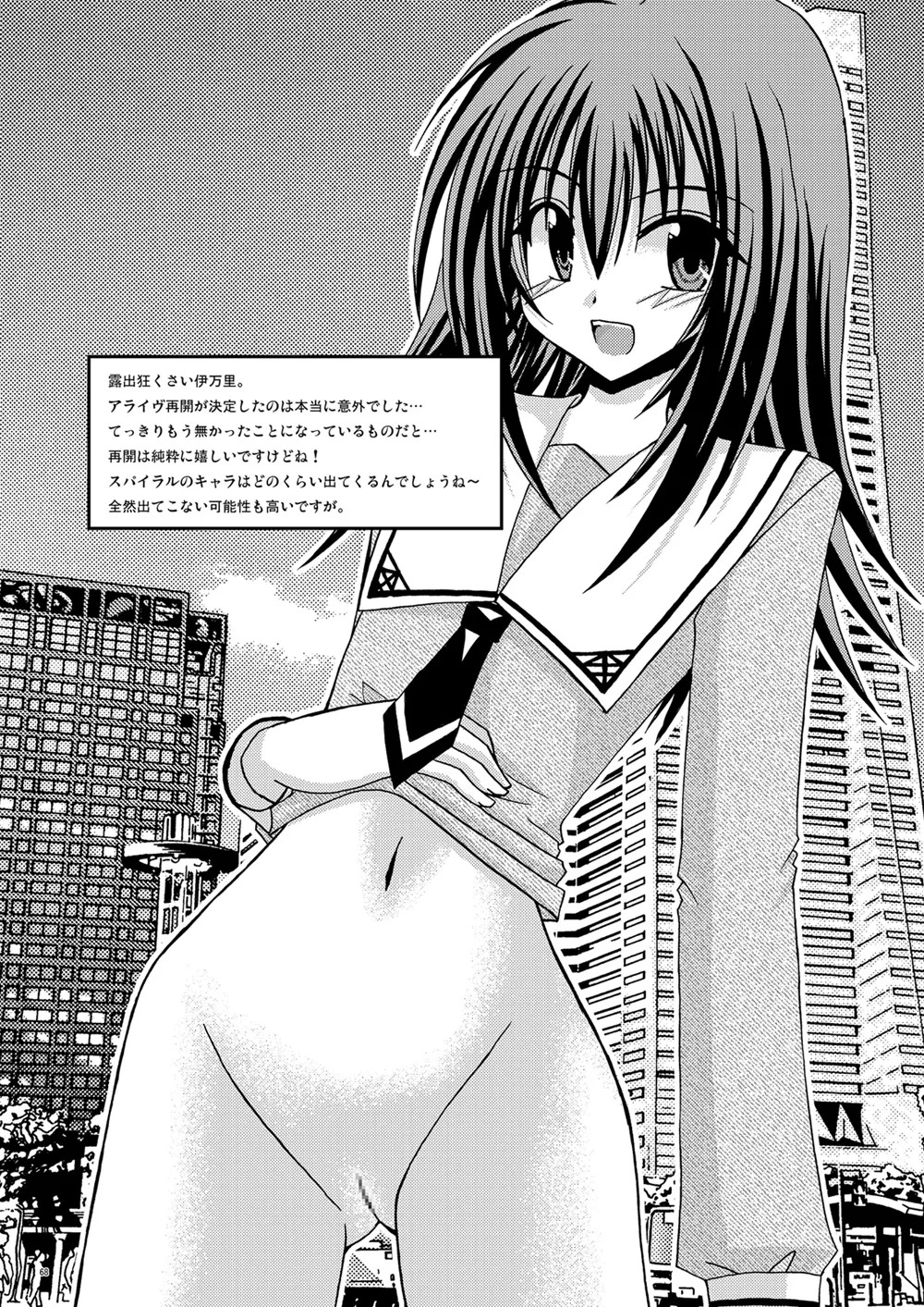 [valssu (Charu)] 螺旋回廊 (Spiral: The Bounds of Reasoning) [Digital] - Page 66