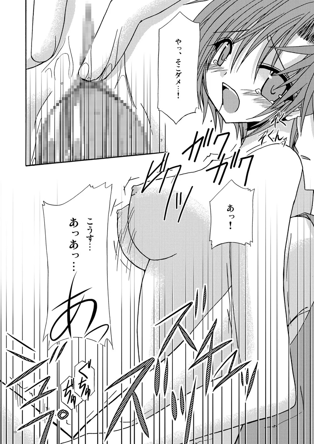 [valssu (Charu)] 螺旋回廊 (Spiral: The Bounds of Reasoning) [Digital] - Page 9