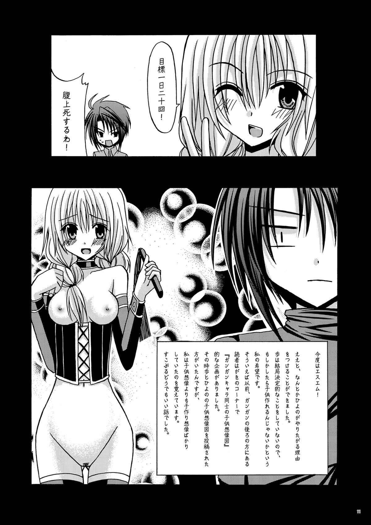 [valssu (Charu)] 螺旋乖離 (Spiral: The Bounds of Reasoning) [Digital] - Page 10