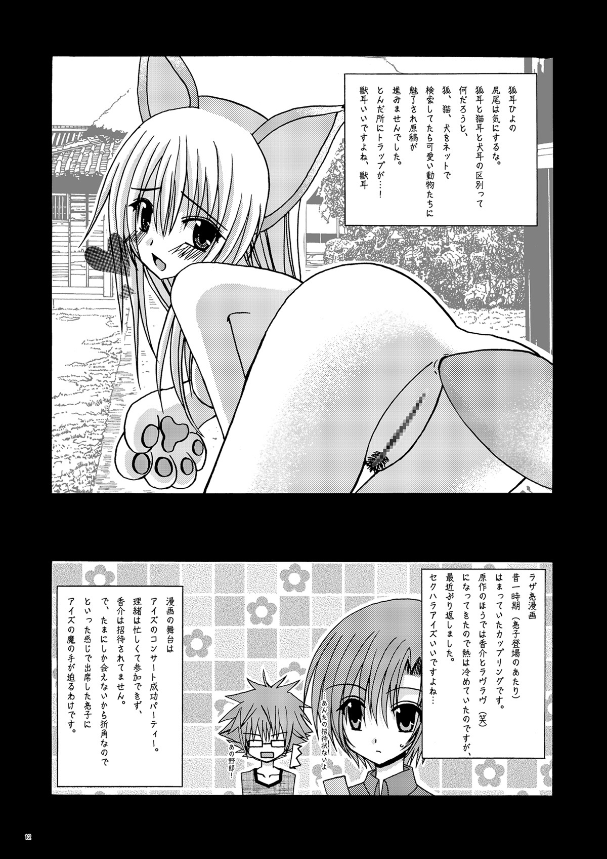 [valssu (Charu)] 螺旋乖離 (Spiral: The Bounds of Reasoning) [Digital] - Page 11