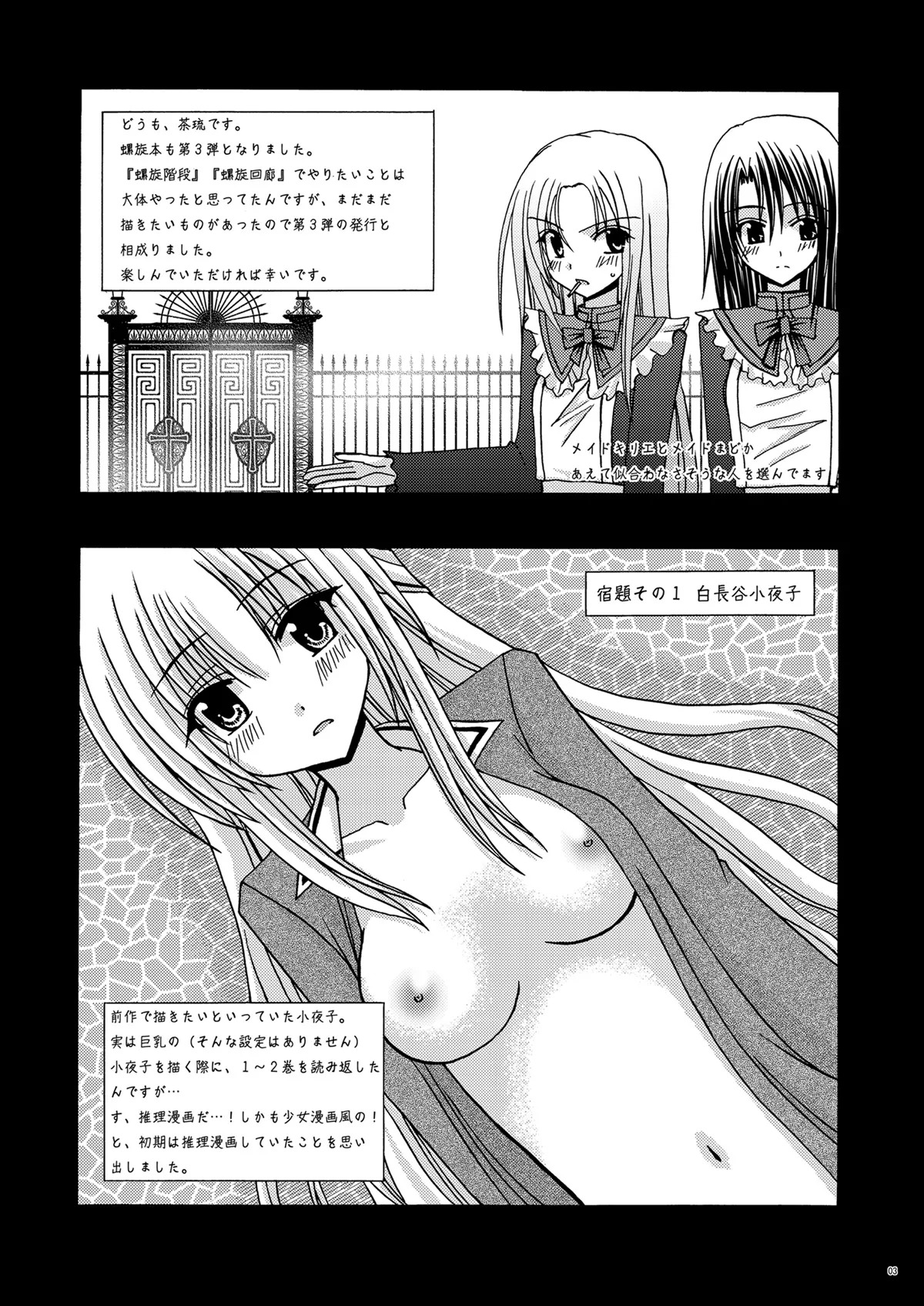 Preview page 2