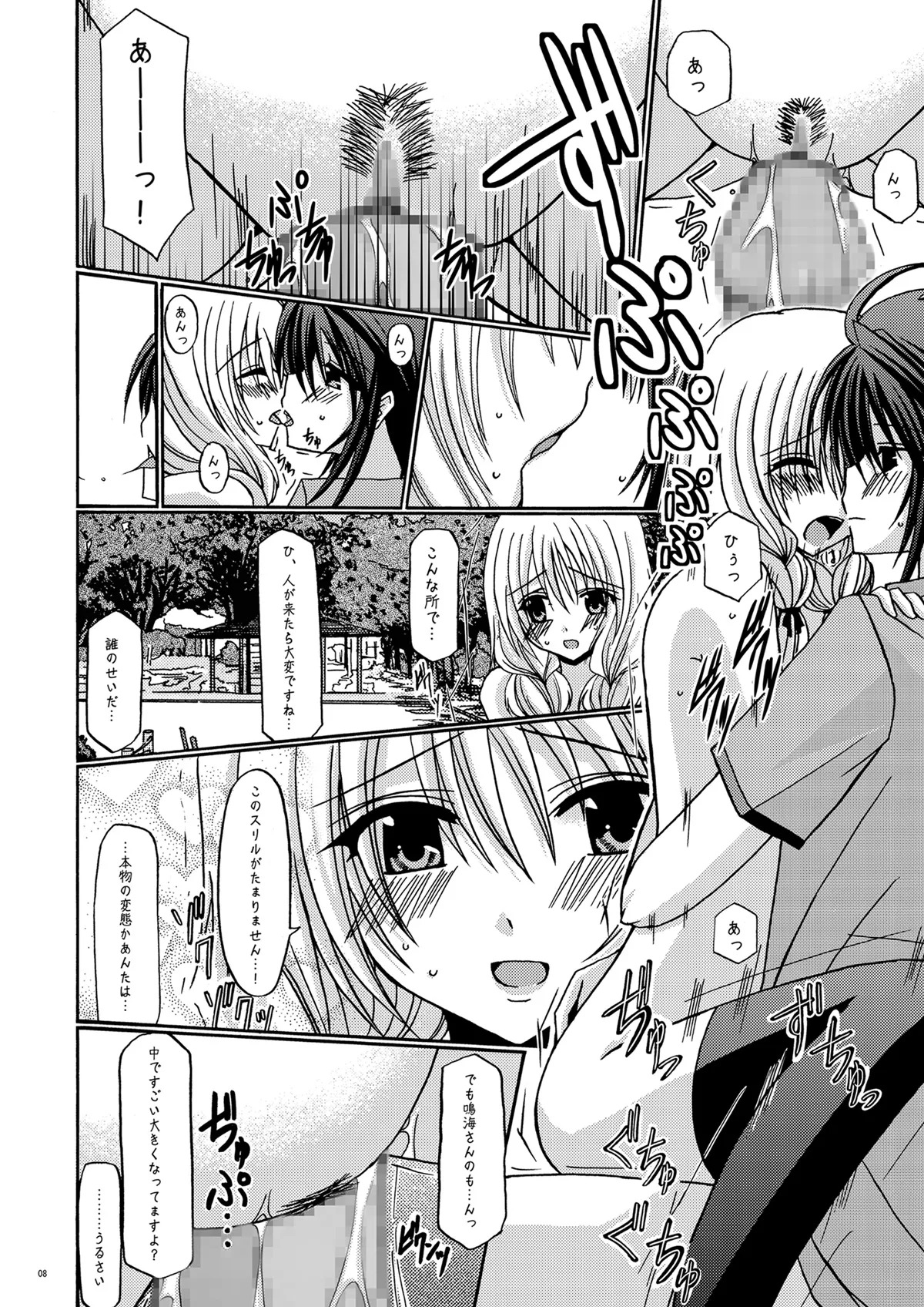 Preview page 7