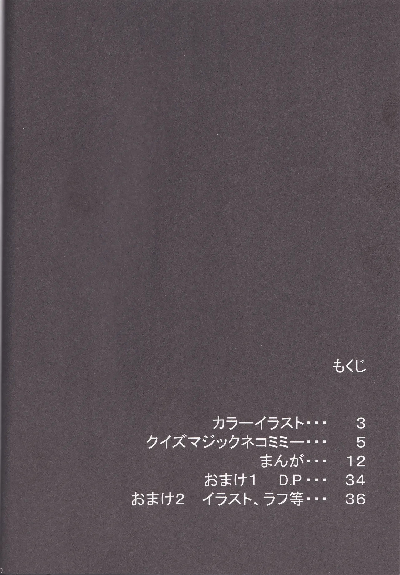 [Dairiseki (Hakaba)] Quiz Majic Nekomimy (Quiz Magic Academy) - Page 10