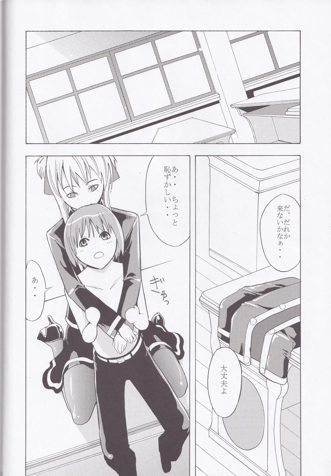 [Dairiseki (Hakaba)] Quiz Majic Nekomimy (Quiz Magic Academy) - Page 12