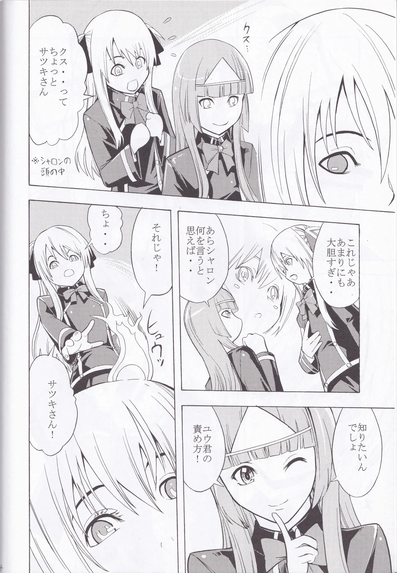 [Dairiseki (Hakaba)] Quiz Majic Nekomimy (Quiz Magic Academy) - Page 14